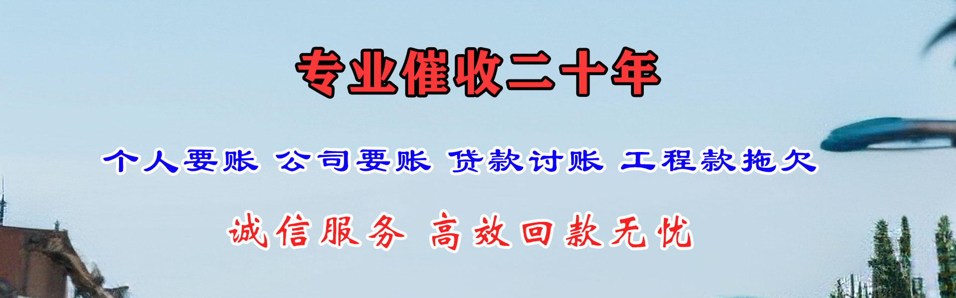 新会要账公司