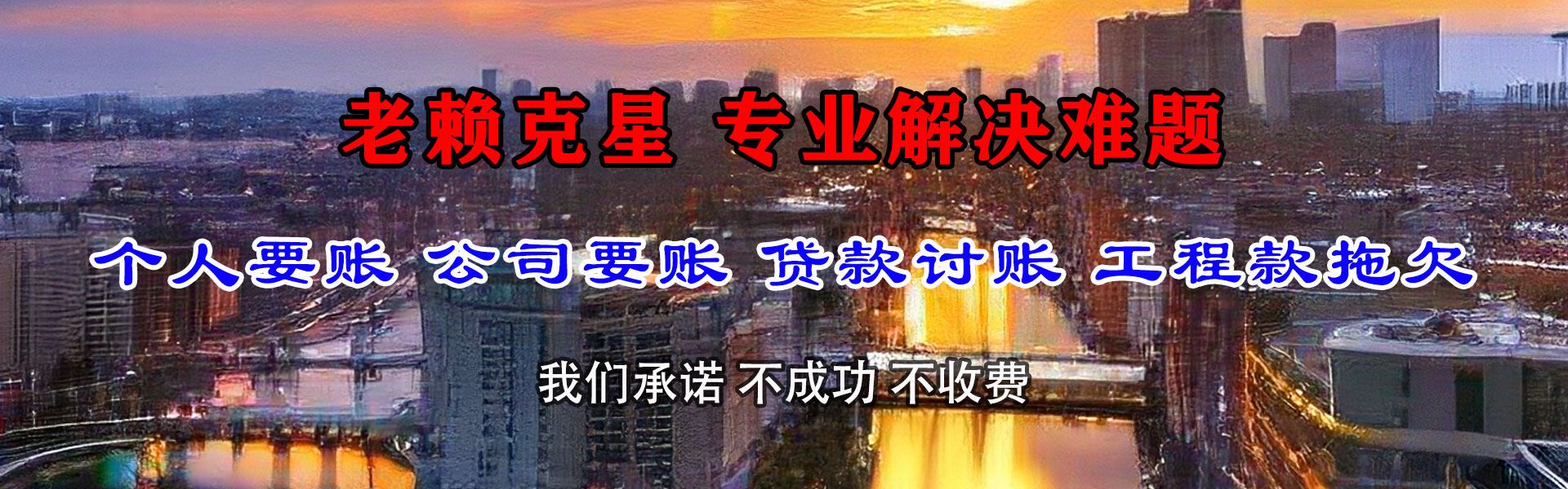 新会要账公司